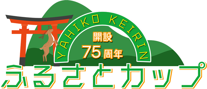 ふるさとカップ